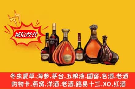 甘孜道孚县鉴定高价回收马爹利蓝带洋酒