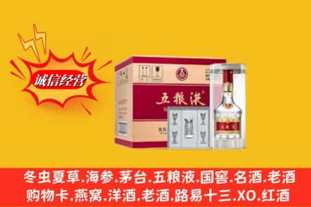 甘孜道孚县求购回收五粮液原箱