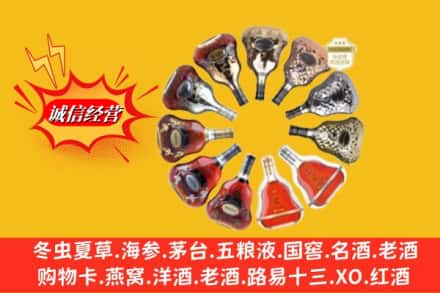 甘孜道孚县鉴定高价回收XO洋酒
