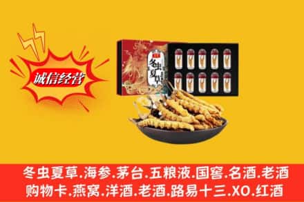 甘孜道孚县名酒回收虫草.jpg