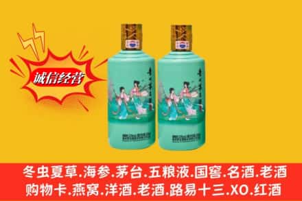 甘孜道孚县回收24节气茅台酒