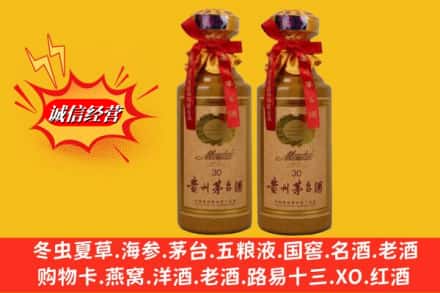 甘孜道孚县回收30年茅台酒