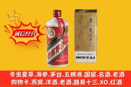 甘孜道孚县回收茅台酒