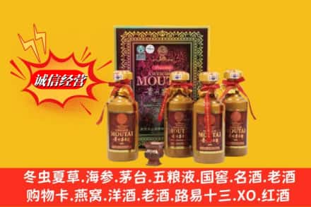 甘孜道孚县回收50年茅台酒