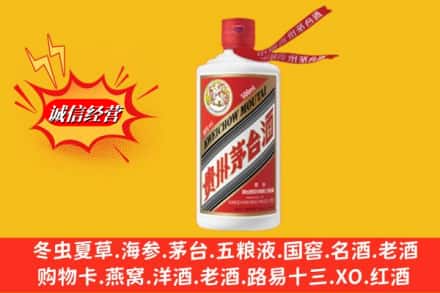 甘孜道孚县回收飞天茅台酒