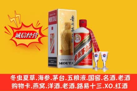 甘孜道孚县回收茅台酒