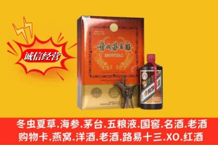 甘孜道孚县鉴定高价回收贵州茅台酒