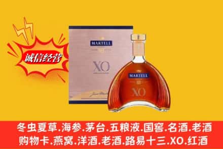 甘孜道孚县鉴定高价回收马爹利洋酒