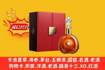 甘孜道孚县鉴定高价回收路易十三洋酒