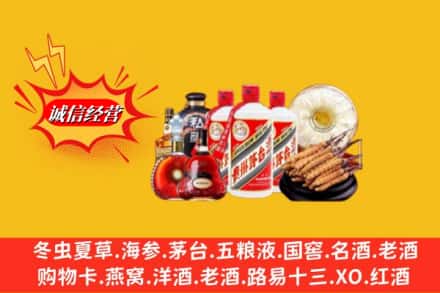 甘孜道孚县回收名酒