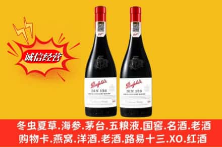 甘孜道孚县回收奔富洋酒