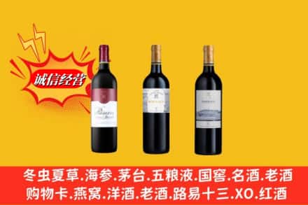 甘孜道孚县鉴定高价回收拉菲洋酒