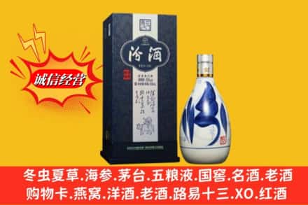 甘孜道孚县回收汾酒