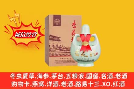 甘孜道孚县回收杏花村