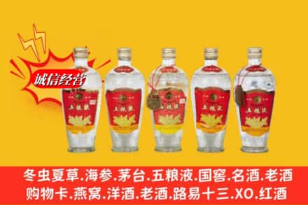 甘孜道孚县回收老五粮液