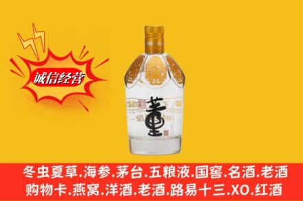 甘孜道孚县回收老董酒