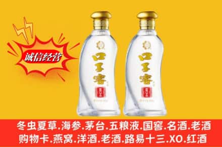 甘孜道孚县回收口子窖