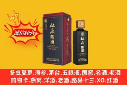 甘孜道孚县回收杜康