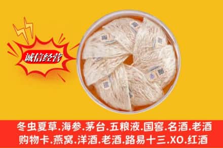 甘孜道孚县回收燕窝